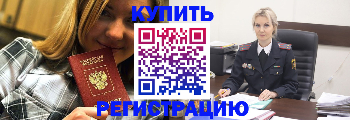 временная регистрация купить в Калуге