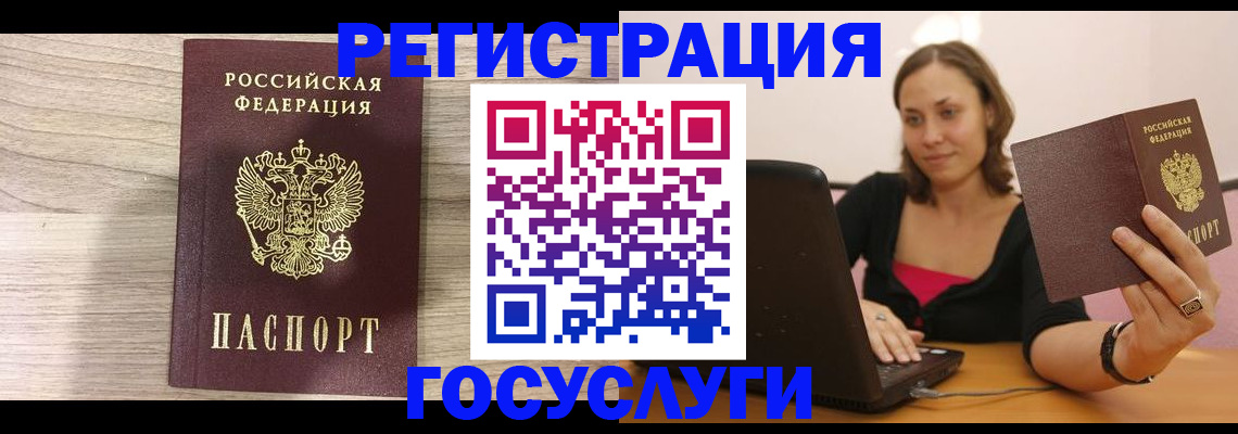 прописка 2025 в Калуге