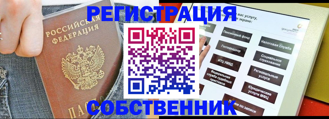 временная регистрация недорого в Калуге