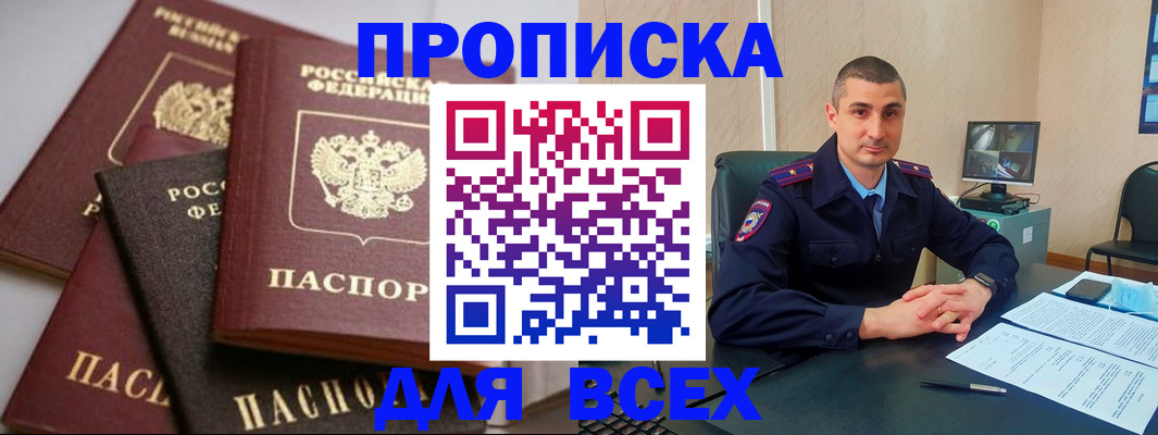 временная регистрация недорого в Калуге