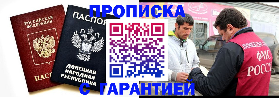 прописка ребенка в Калуге