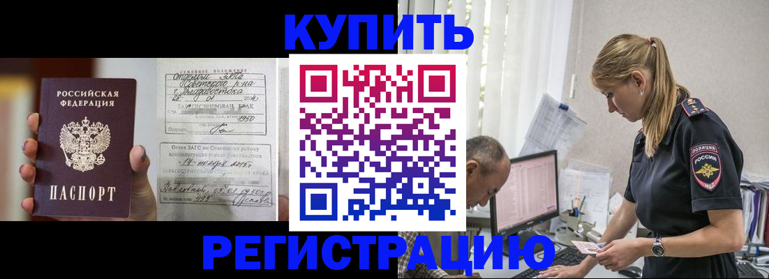 купить прописку в Калуге