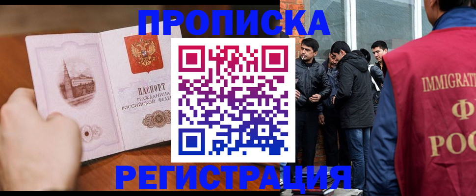 прописка для военкомата в Калуге