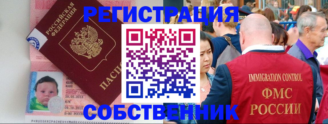временная прописка в Калуге